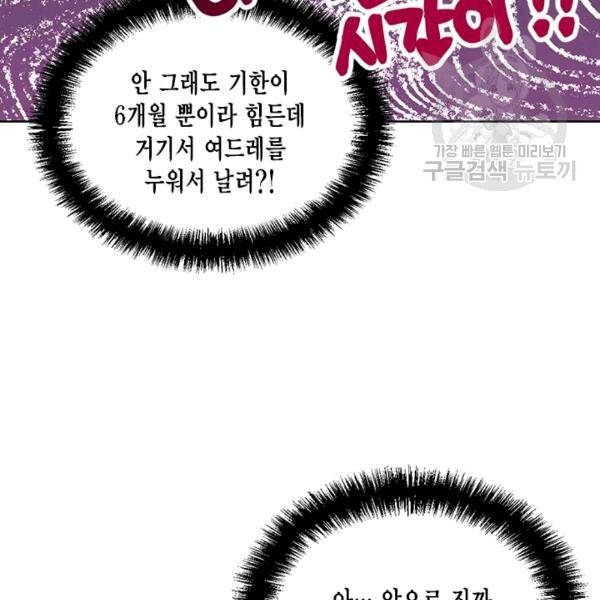 시한부 악녀의 해피엔딩 22화 22