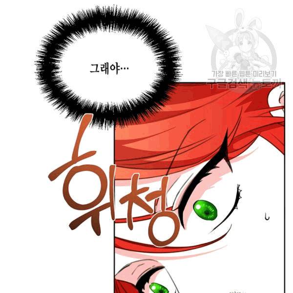 시한부 악녀의 해피엔딩 22화 24