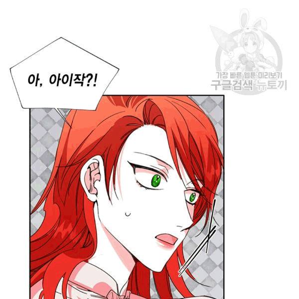 시한부 악녀의 해피엔딩 22화 28
