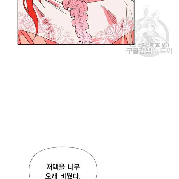 시한부 악녀의 해피엔딩 22화 29