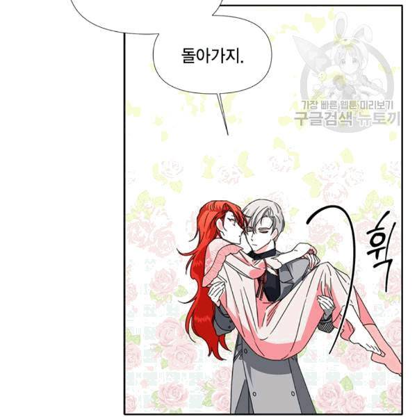 시한부 악녀의 해피엔딩 22화 30