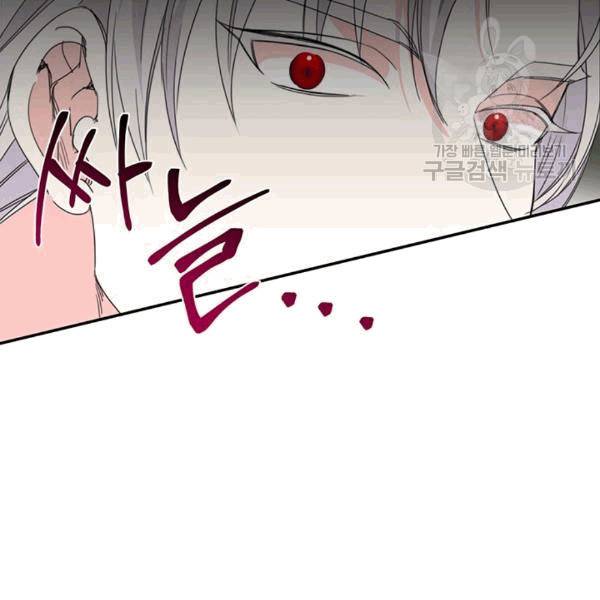 시한부 악녀의 해피엔딩 22화 32