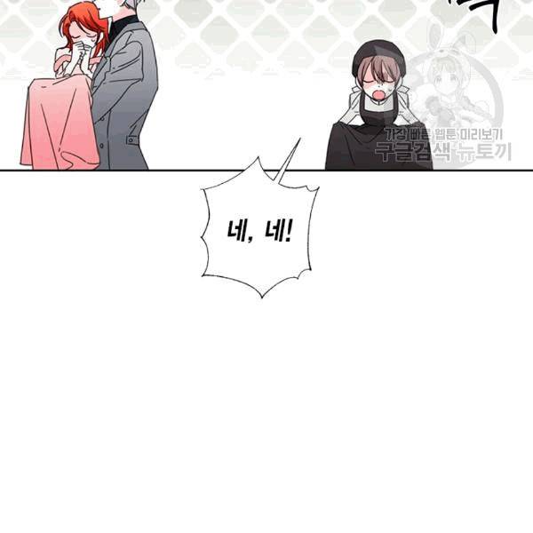 시한부 악녀의 해피엔딩 22화 36