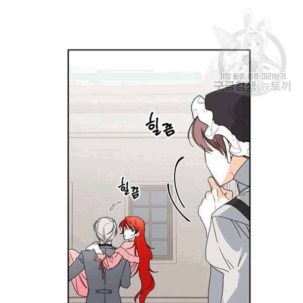 시한부 악녀의 해피엔딩 22화 37