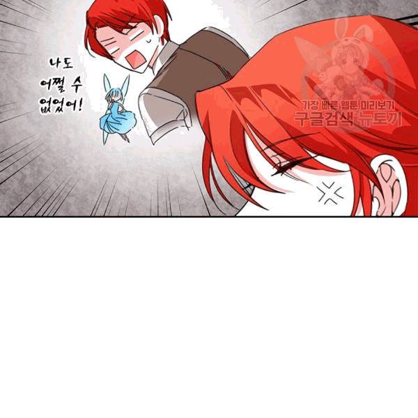 시한부 악녀의 해피엔딩 22화 51