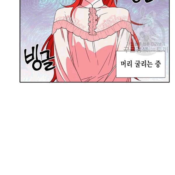 시한부 악녀의 해피엔딩 22화 53
