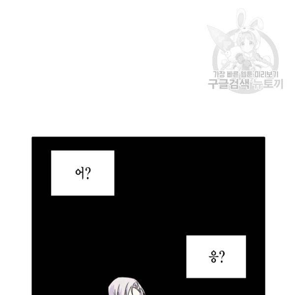 시한부 악녀의 해피엔딩 22화 61