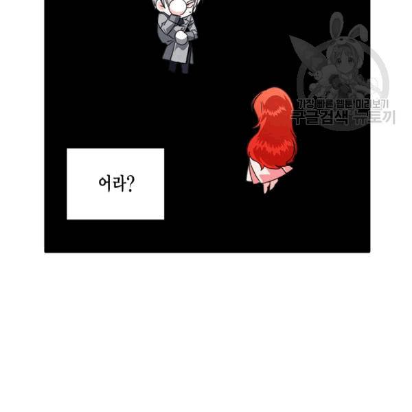 시한부 악녀의 해피엔딩 22화 62
