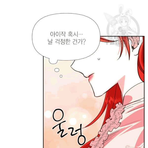 시한부 악녀의 해피엔딩 22화 63