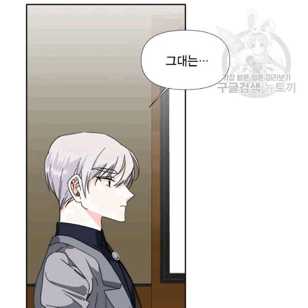 시한부 악녀의 해피엔딩 22화 65