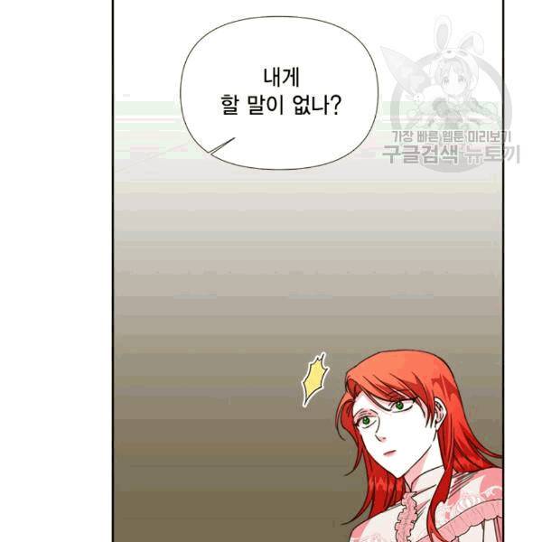시한부 악녀의 해피엔딩 22화 67