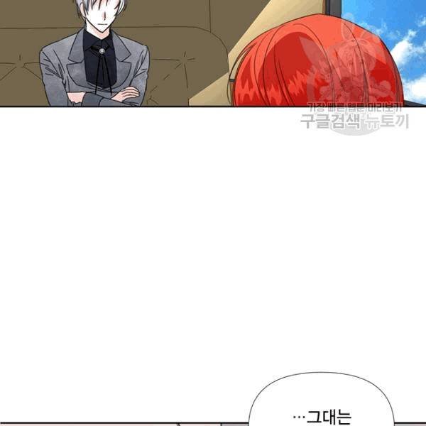 시한부 악녀의 해피엔딩 22화 82