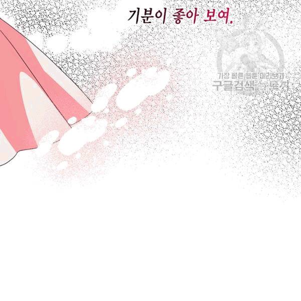 시한부 악녀의 해피엔딩 22화 94