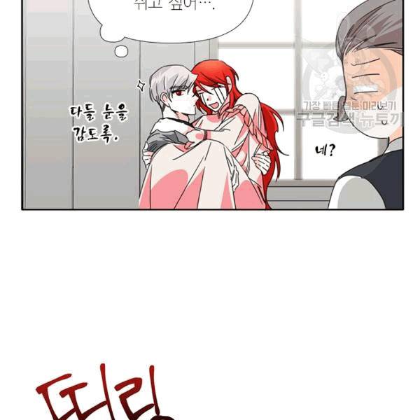 시한부 악녀의 해피엔딩 22화 107