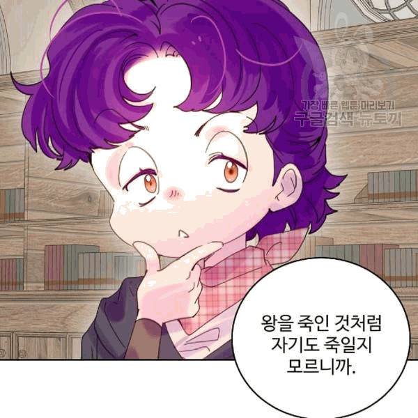 구경하는 들러리양 138화 6