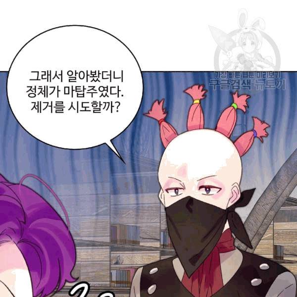 구경하는 들러리양 138화 7