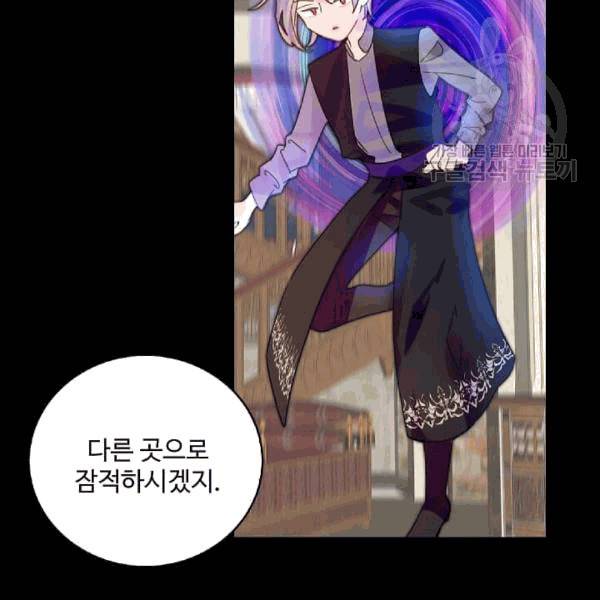 구경하는 들러리양 138화 12