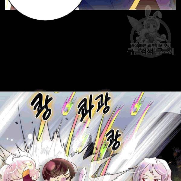 구경하는 들러리양 138화 16