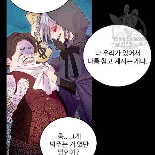구경하는 들러리양 138화 18