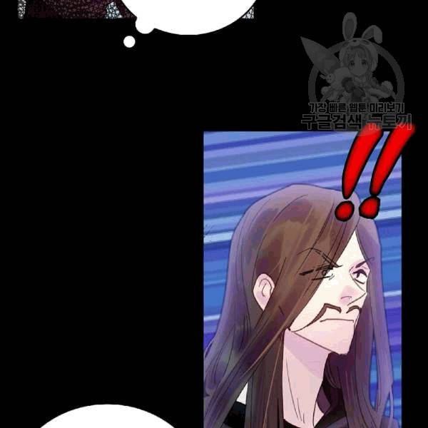 구경하는 들러리양 138화 19