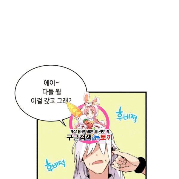 비뢰도 59화 1