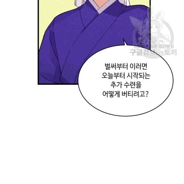 비뢰도 59화 2