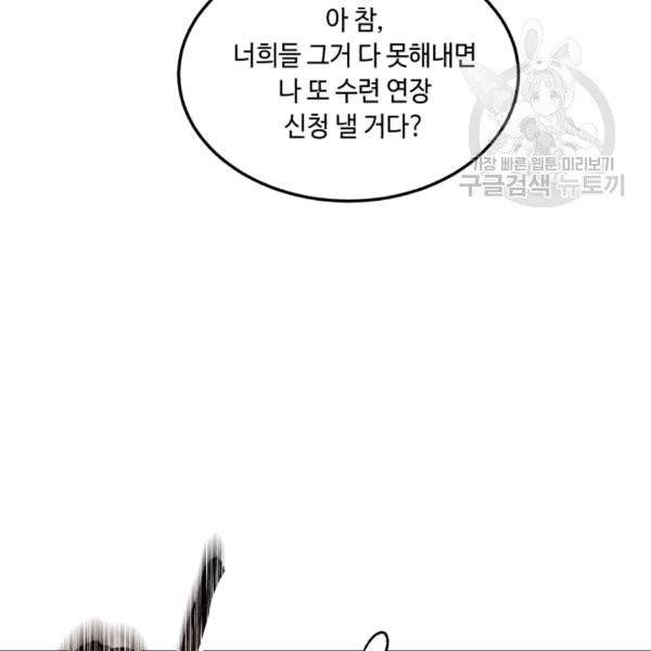 비뢰도 59화 4