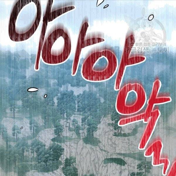 비뢰도 59화 5