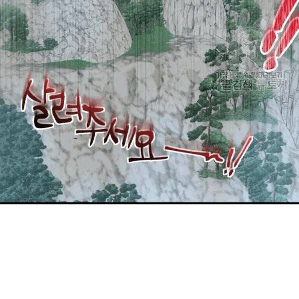 비뢰도 59화 6