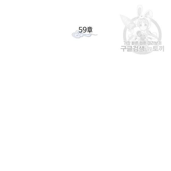 비뢰도 59화 9