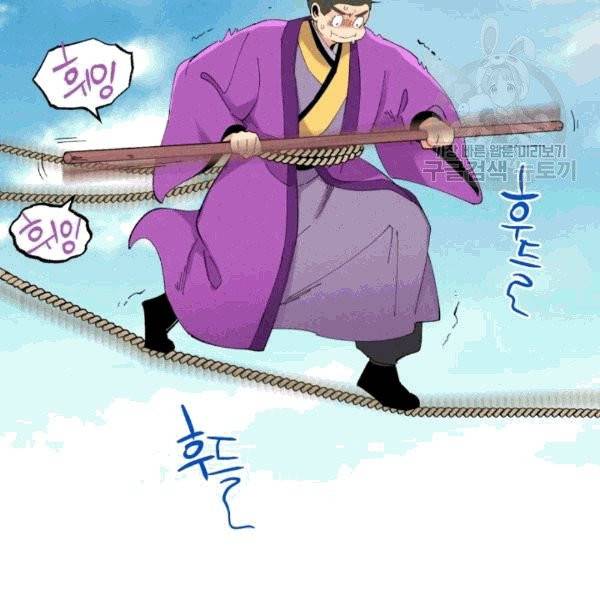 비뢰도 59화 14