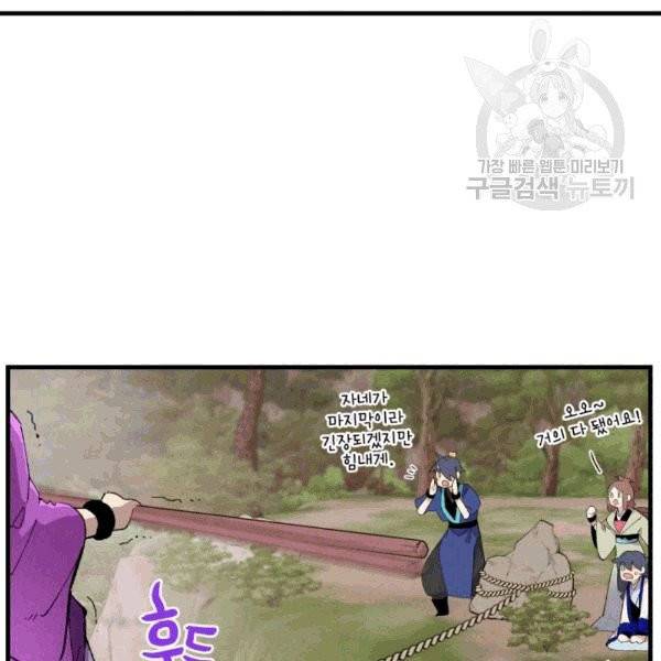 비뢰도 59화 15