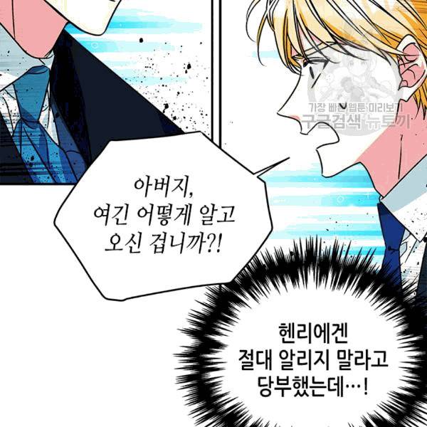 마이 페어 풋맨 61화 4