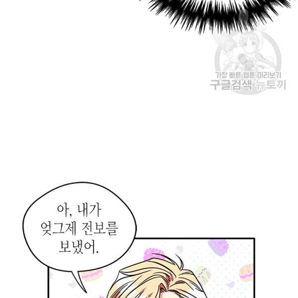 마이 페어 풋맨 61화 5