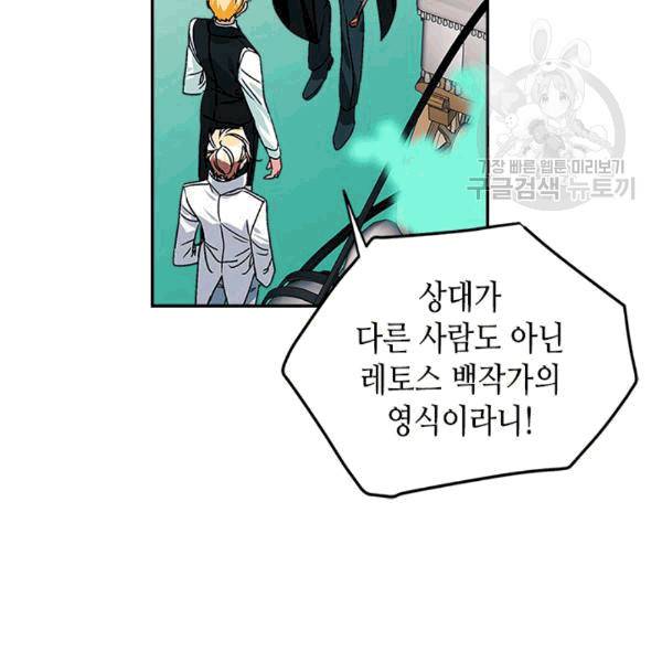 마이 페어 풋맨 61화 10