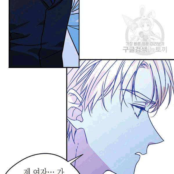 마이 페어 풋맨 61화 12