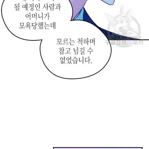마이 페어 풋맨 61화 13