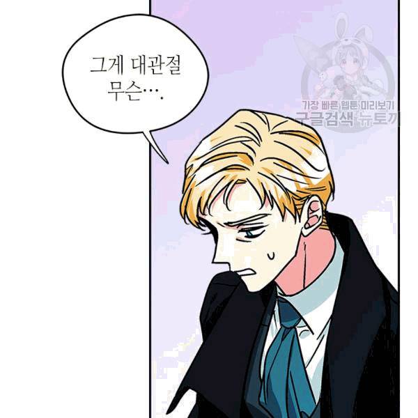 마이 페어 풋맨 61화 14