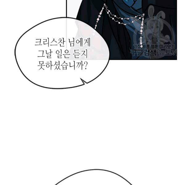 마이 페어 풋맨 61화 15