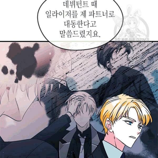 마이 페어 풋맨 61화 16