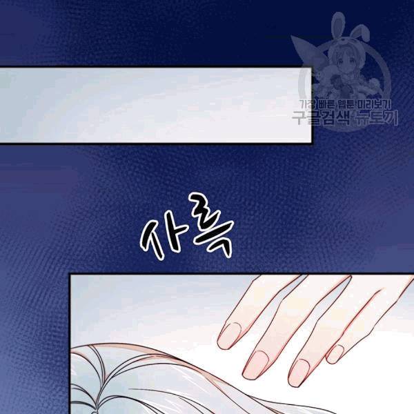 살인귀의 아이를 낳았다 12화 2