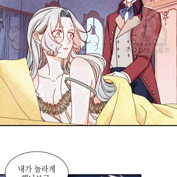 살인귀의 아이를 낳았다 12화 5