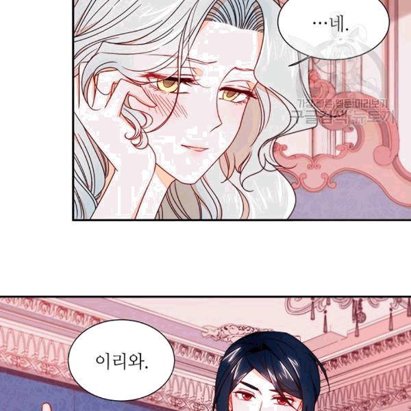 살인귀의 아이를 낳았다 12화 7