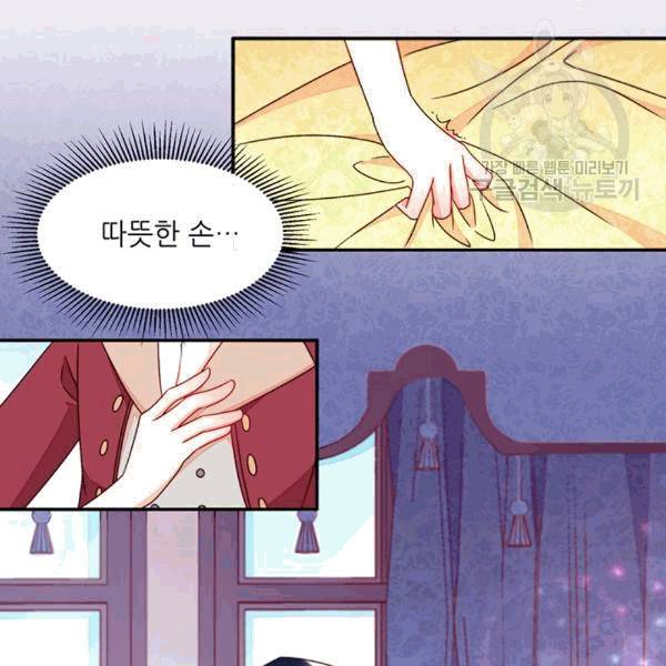 살인귀의 아이를 낳았다 12화 10