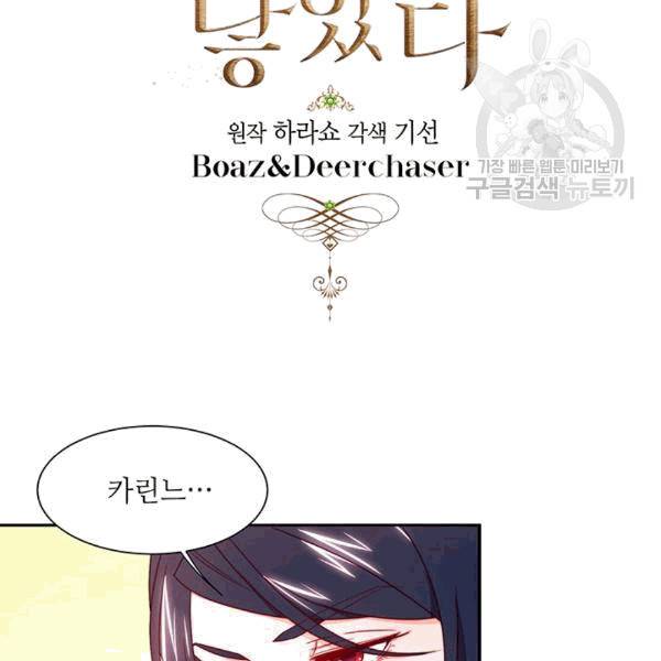 살인귀의 아이를 낳았다 12화 13