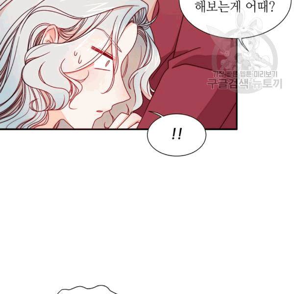 살인귀의 아이를 낳았다 12화 15