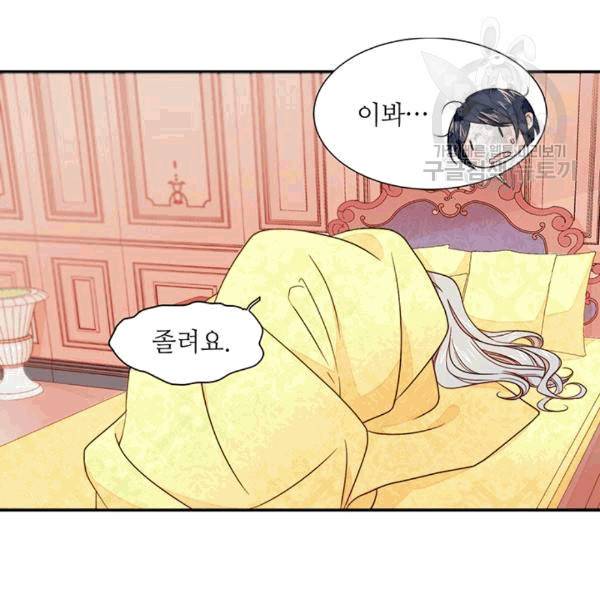 살인귀의 아이를 낳았다 12화 17