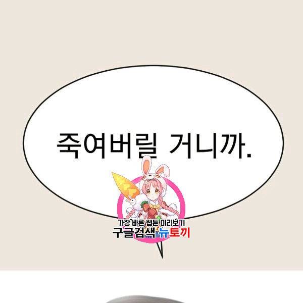 도화도아 3화 1