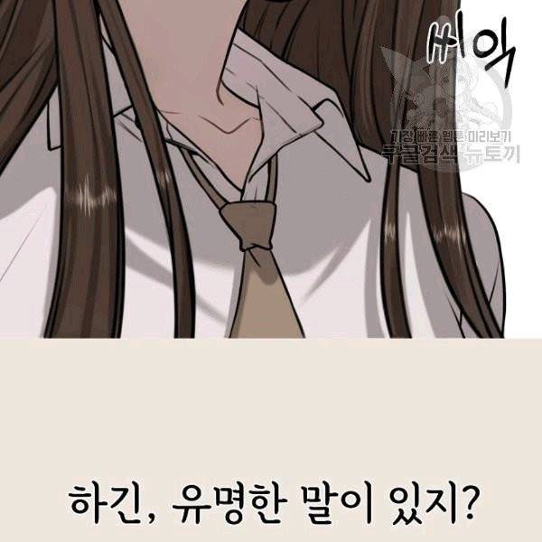 도화도아 3화 3