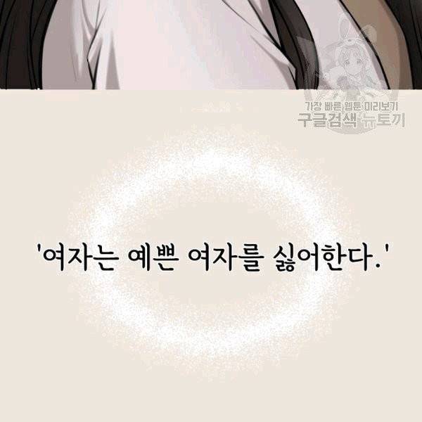 도화도아 3화 6